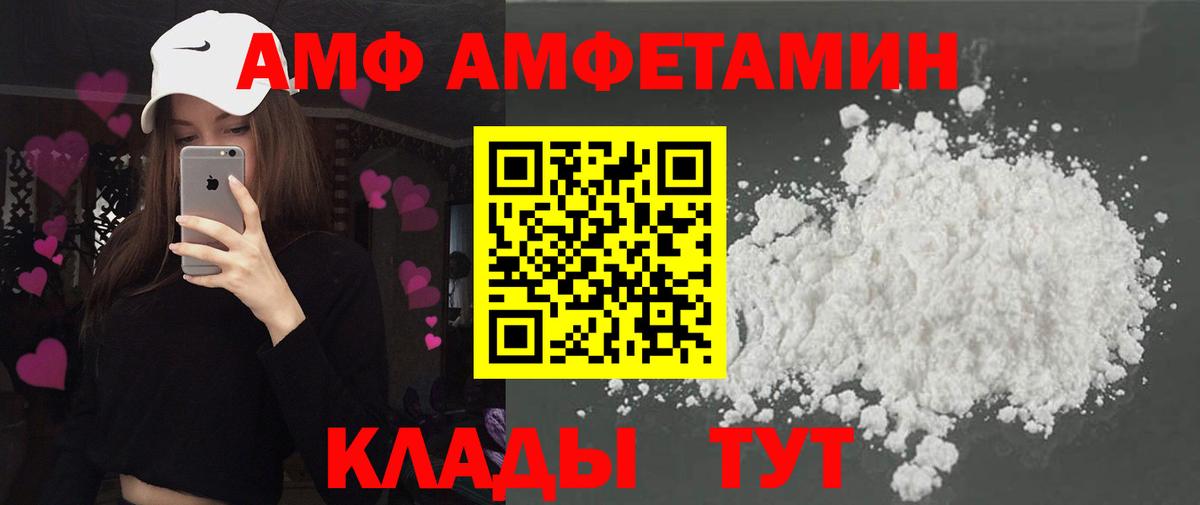 АМФ  Вход с VPN  Россошь  АМФ Розовый 