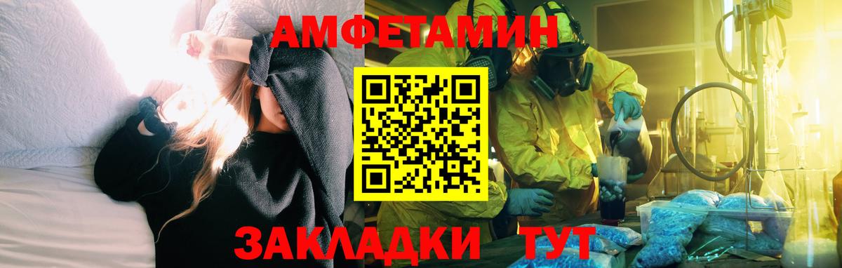 АМФ Розовый Россошь