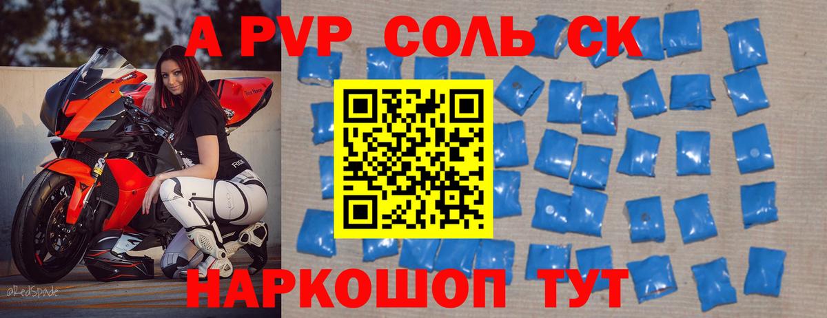 A PVP мука Россошь