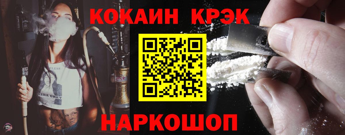 Россошь  Cocaine Fish Scale  Вход с VPN 