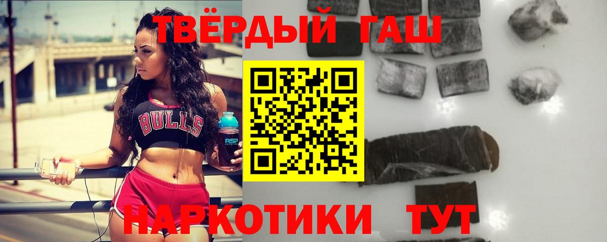 ГАШ 40% ТГК  Вход с VPN  ГАШ Изолятор  Россошь 