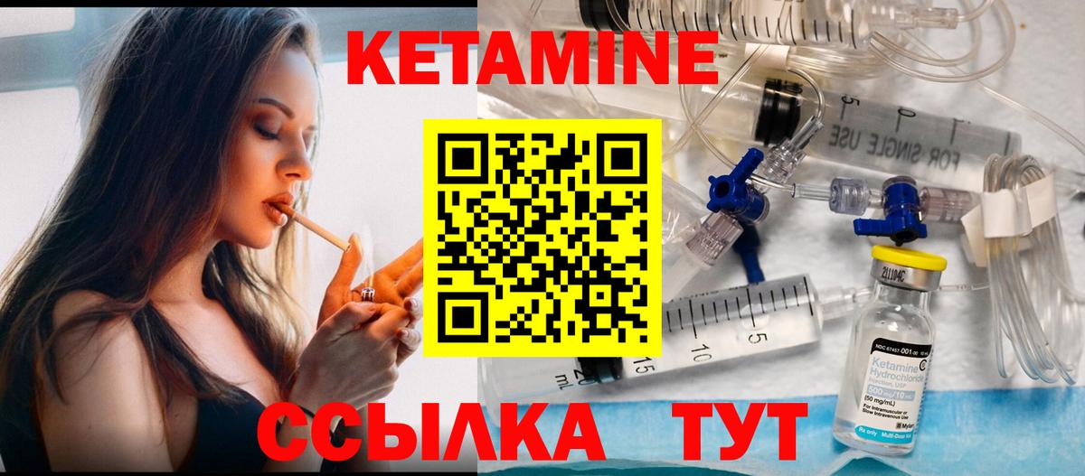 Россошь  КЕТАМИН VHQ  Вход с VPN 