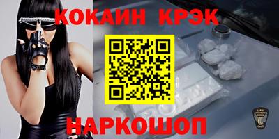 кокаин премиум Партизанск