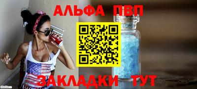 альфа пвп Обь