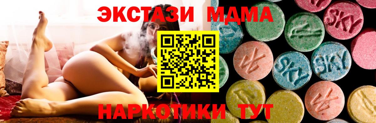 MDMA crystal Россошь