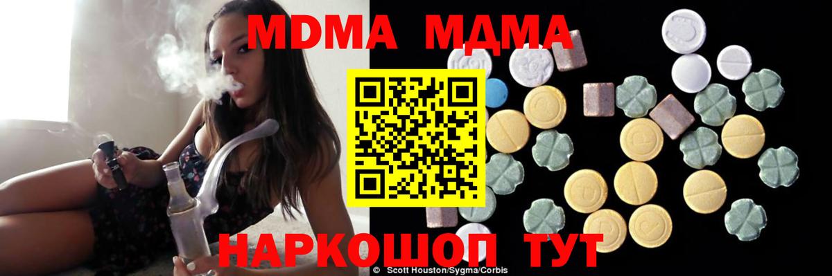 MDMA VHQ  Вход с VPN  МДМА  МДМА Molly  Россошь 