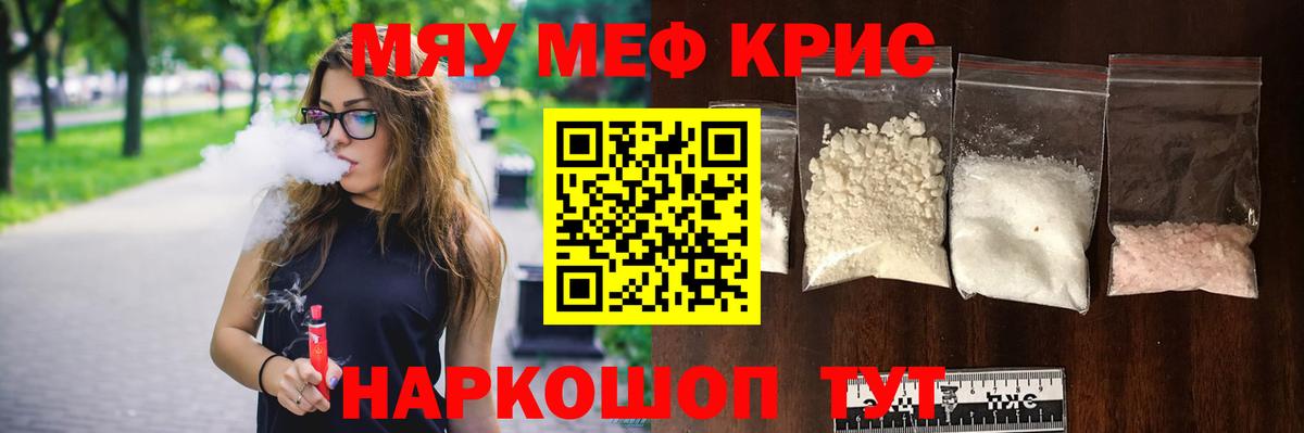 Россошь  МЯУ-МЯУ  Вход с VPN  где купить наркотик  Мефедрон 4 MMC  МЕФ мяу мяу 