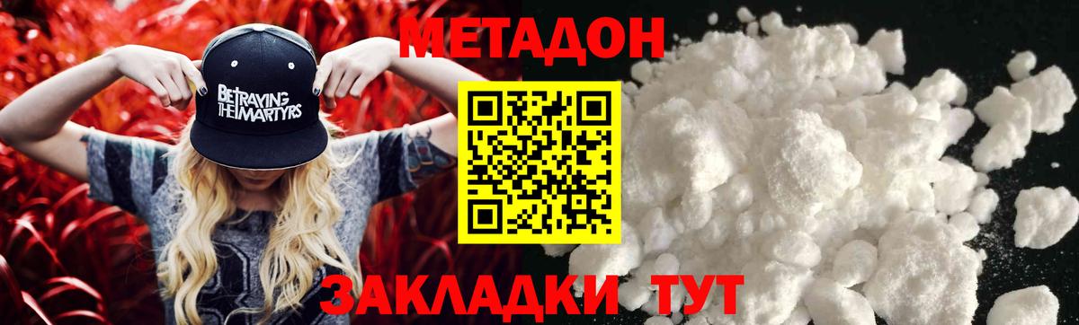 МЕТАДОН мёд  Вход с VPN  Россошь  Метадон VHQ 