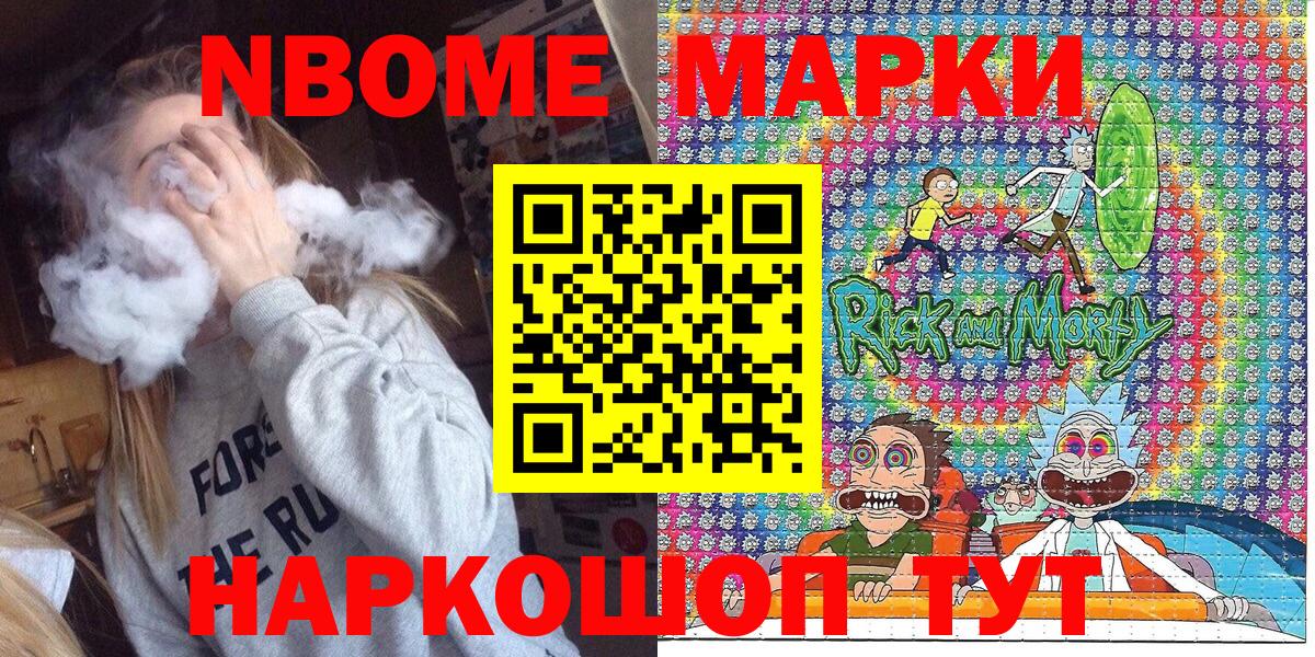 Марки NBOMe 1,5мг  Вход с VPN  Марки NBOMe  Россошь  Марки NBOMe 1,5мг 