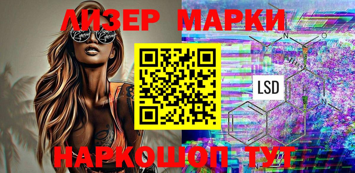 Марки NBOMe 1500мкг Россошь