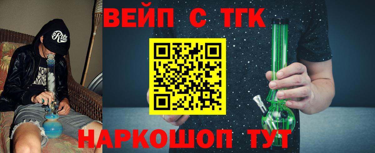 Россошь  Дистиллят ТГК гашишное масло  Вход с VPN  Дистиллят ТГК жижа 