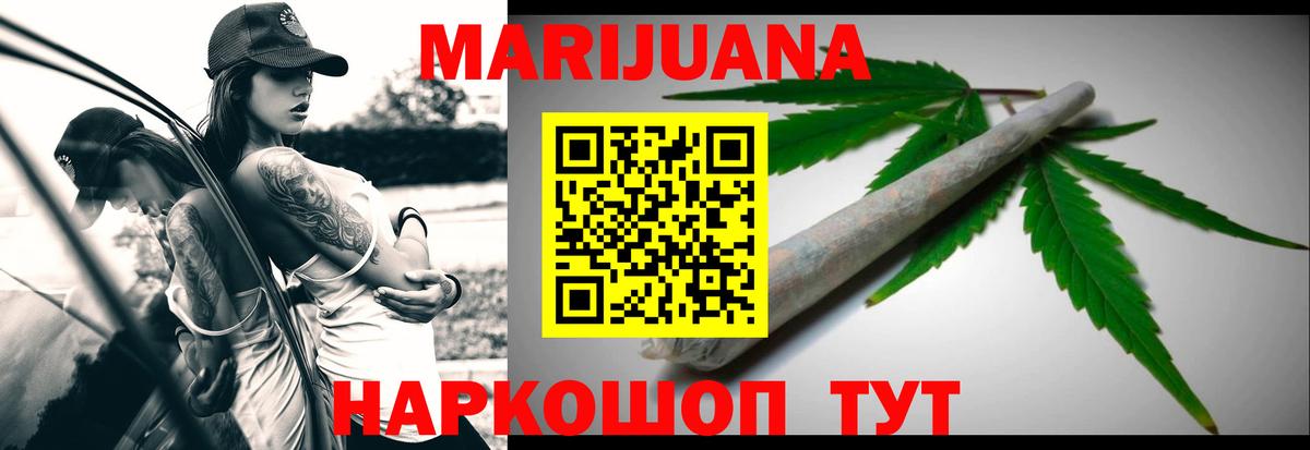Россошь  Марихуана конопля  Шишки марихуана OG Kush  Вход с VPN  МАРИХУАНА конопля 