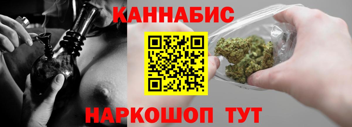 Канабис VHQ Россошь